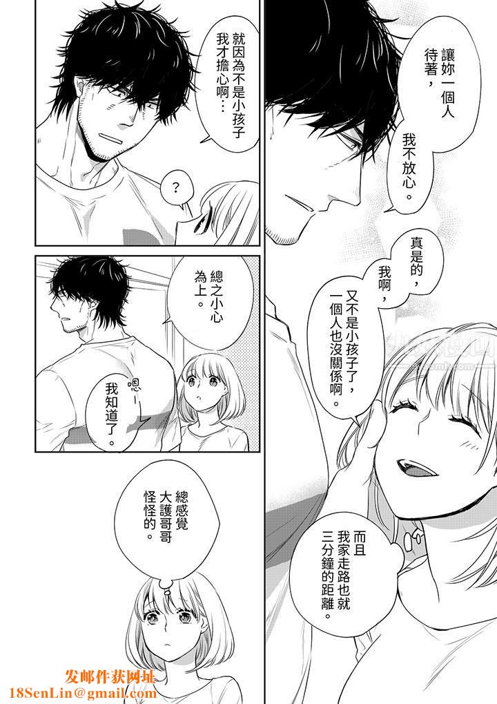 原不良农民的H太激烈！第42话