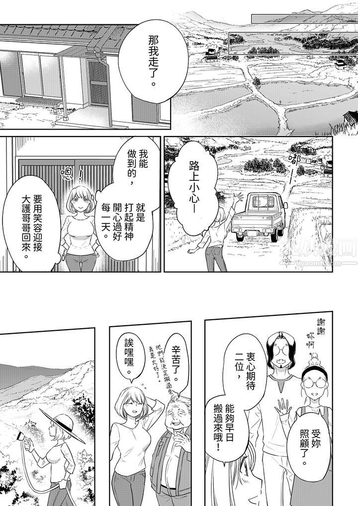 原不良农民的H太激烈！第42话