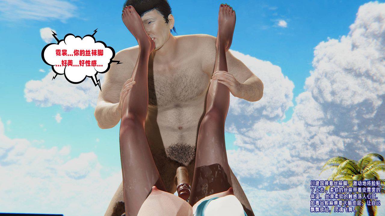 [3D]爱之原力番外第三章02