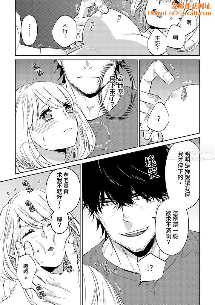 原不良农民的H太激烈！第43话