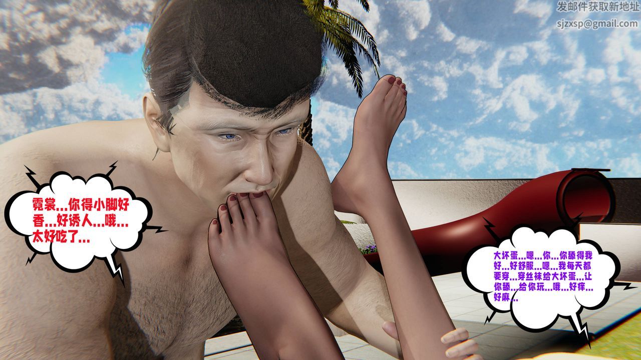 [3D]爱之原力番外第三章02