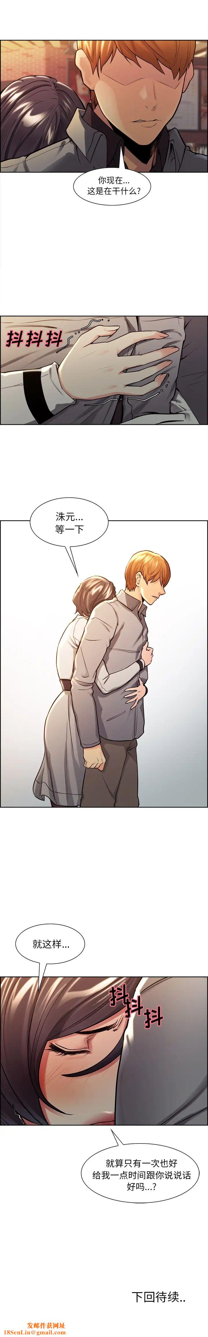 岳母家的刺激生活第30话