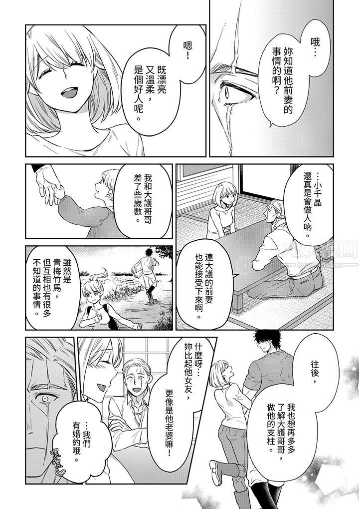 原不良农民的H太激烈！第44话