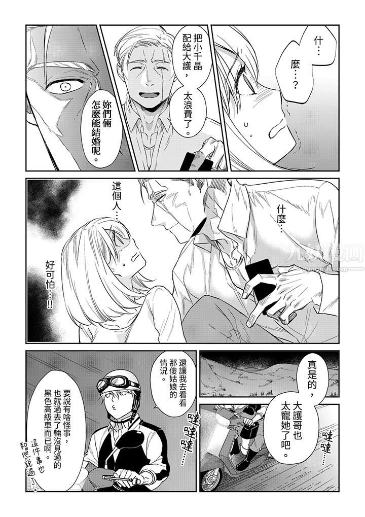 原不良农民的H太激烈！第44话