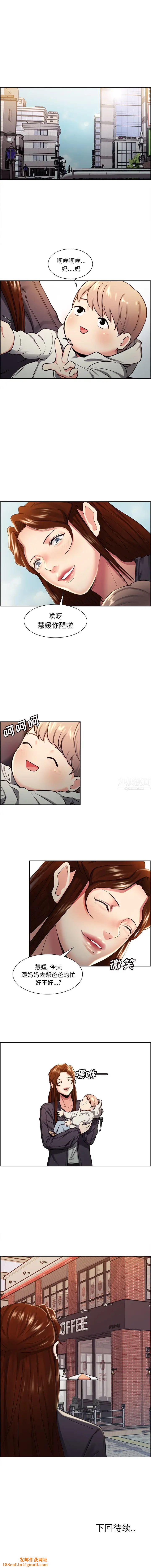 岳母家的刺激生活第31话