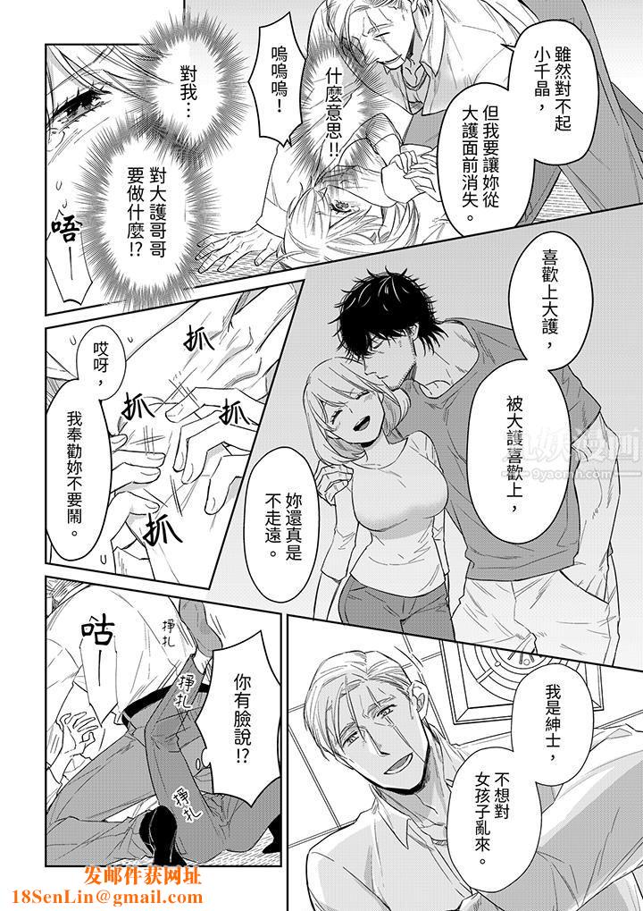 原不良农民的H太激烈！第44话