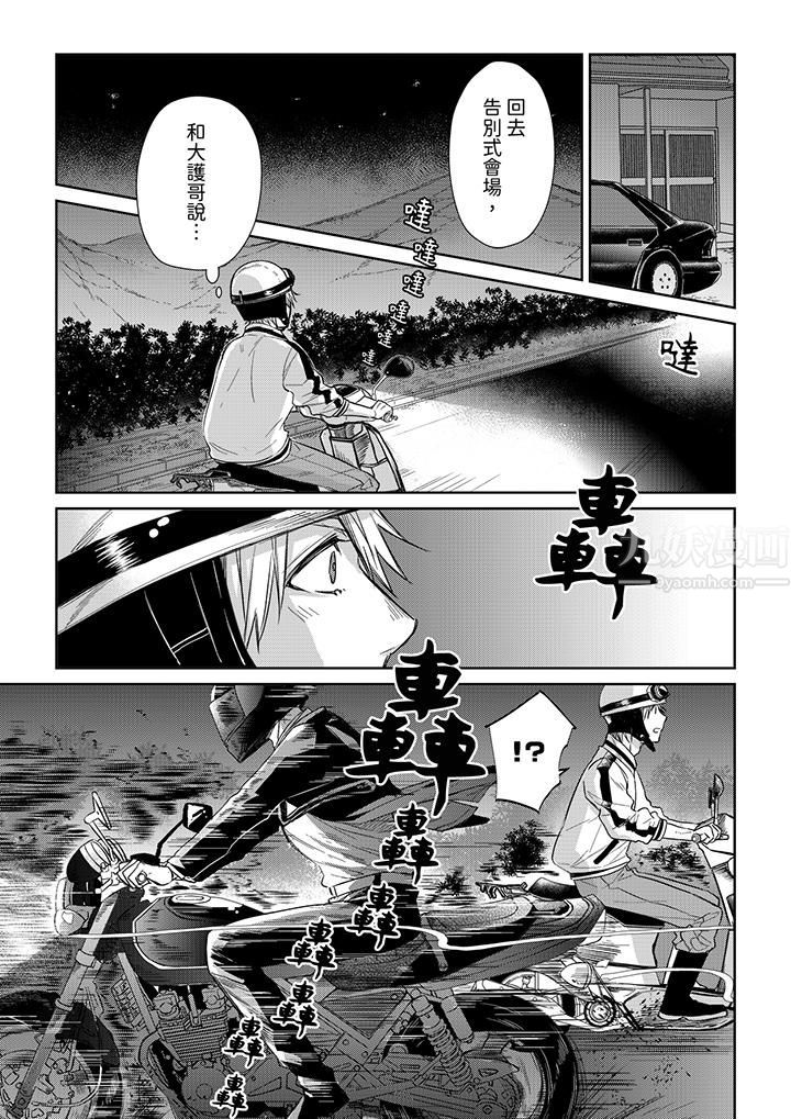 原不良农民的H太激烈！第44话