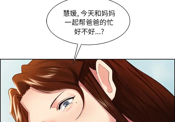 岳母家的刺激生活第32话