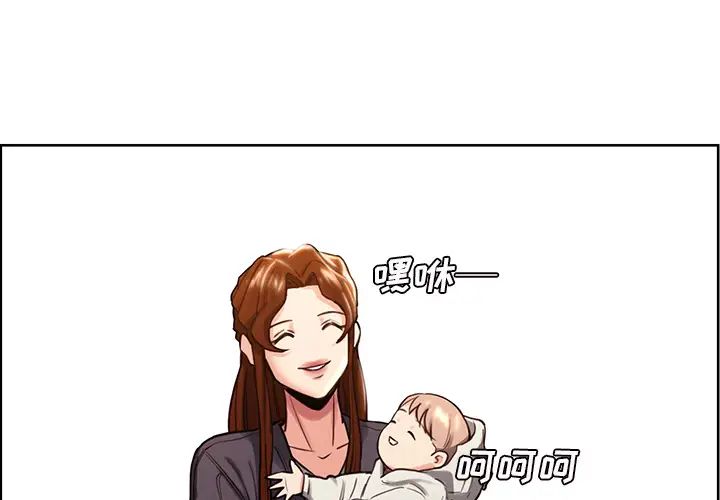 岳母家的刺激生活第32话