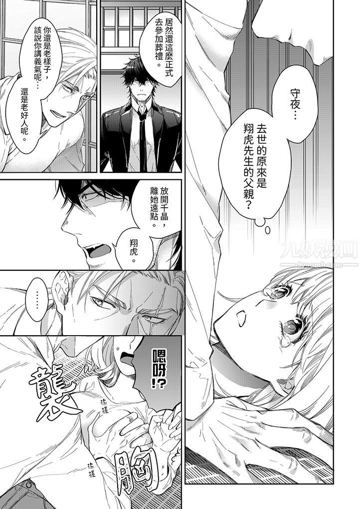 原不良农民的H太激烈!第45话