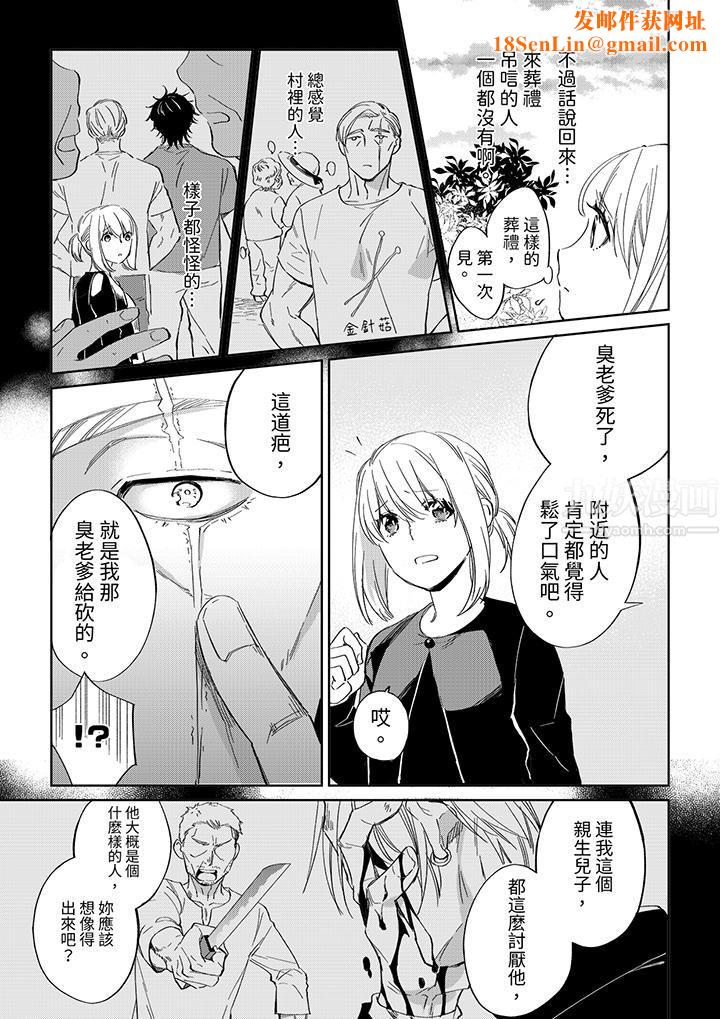 原不良农民的H太激烈!第45话