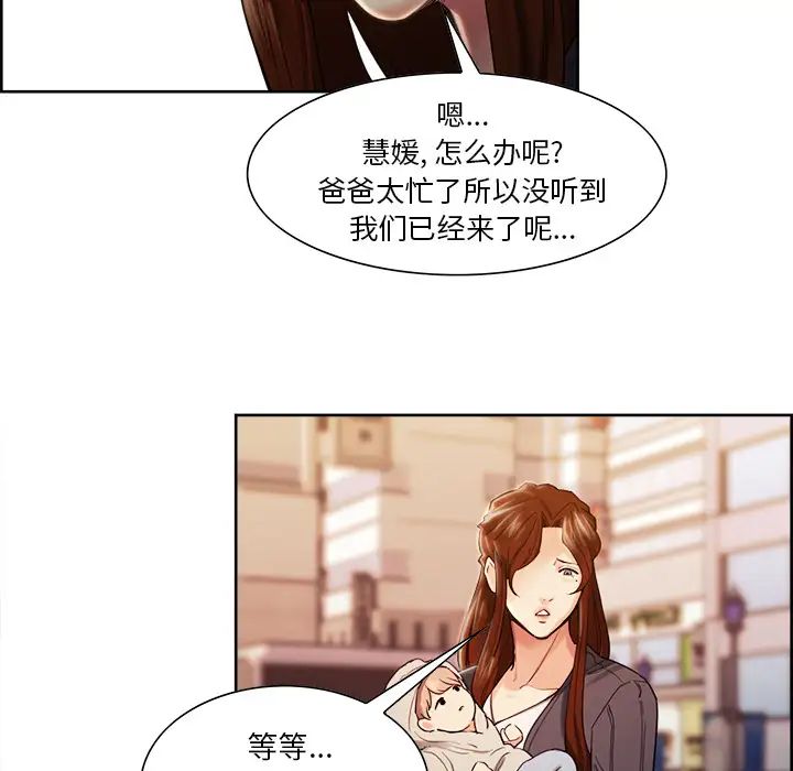 岳母家的刺激生活第32话