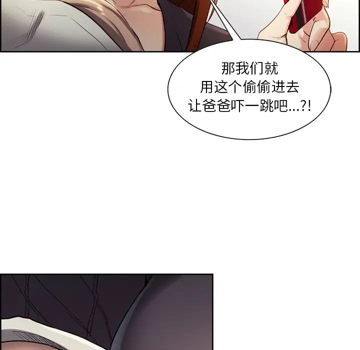 岳母家的刺激生活第32话