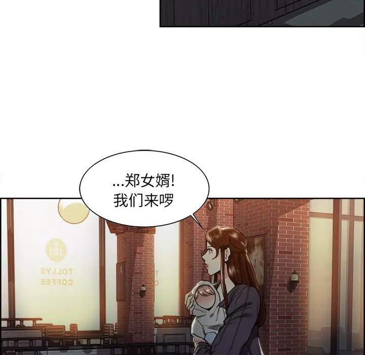 岳母家的刺激生活第32话