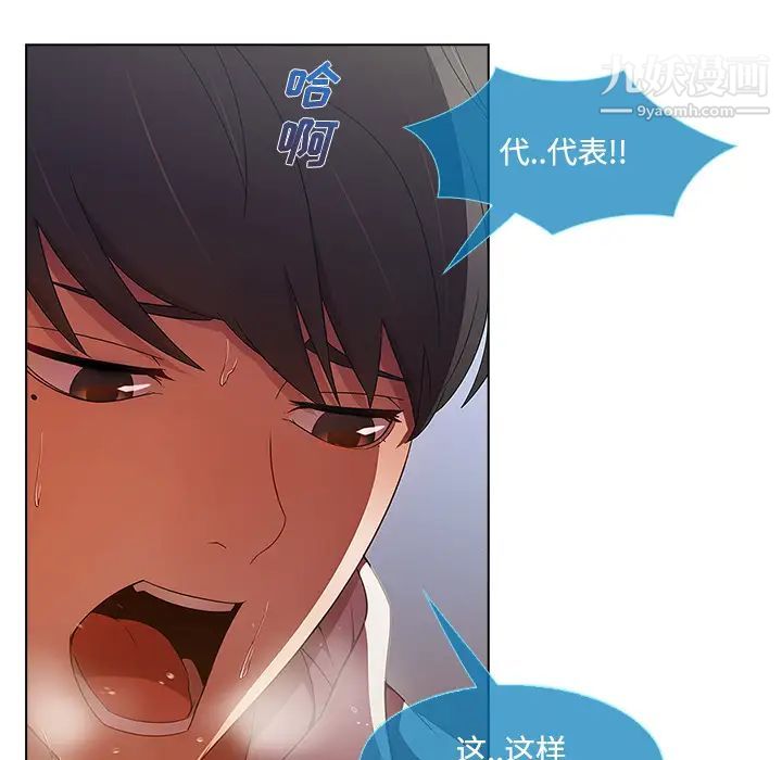 长腿姐姐第15话