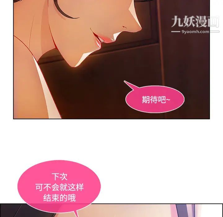 长腿姐姐第15话