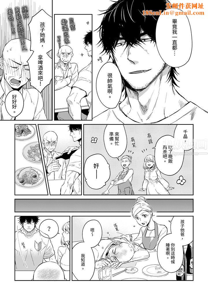 原不良农民的H太激烈!第47话