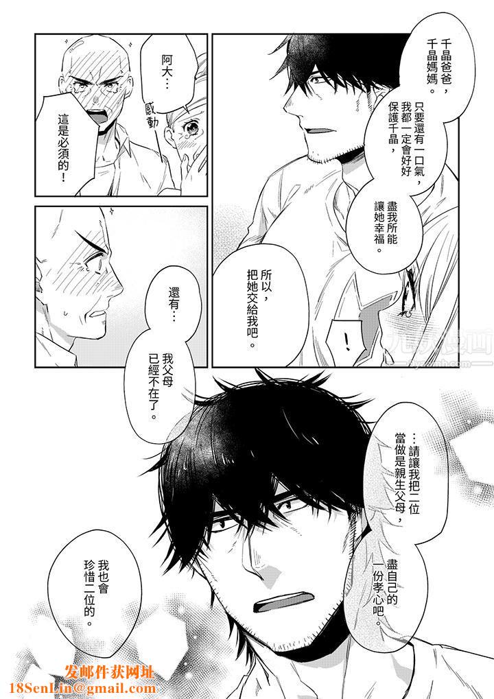 原不良农民的H太激烈!第47话