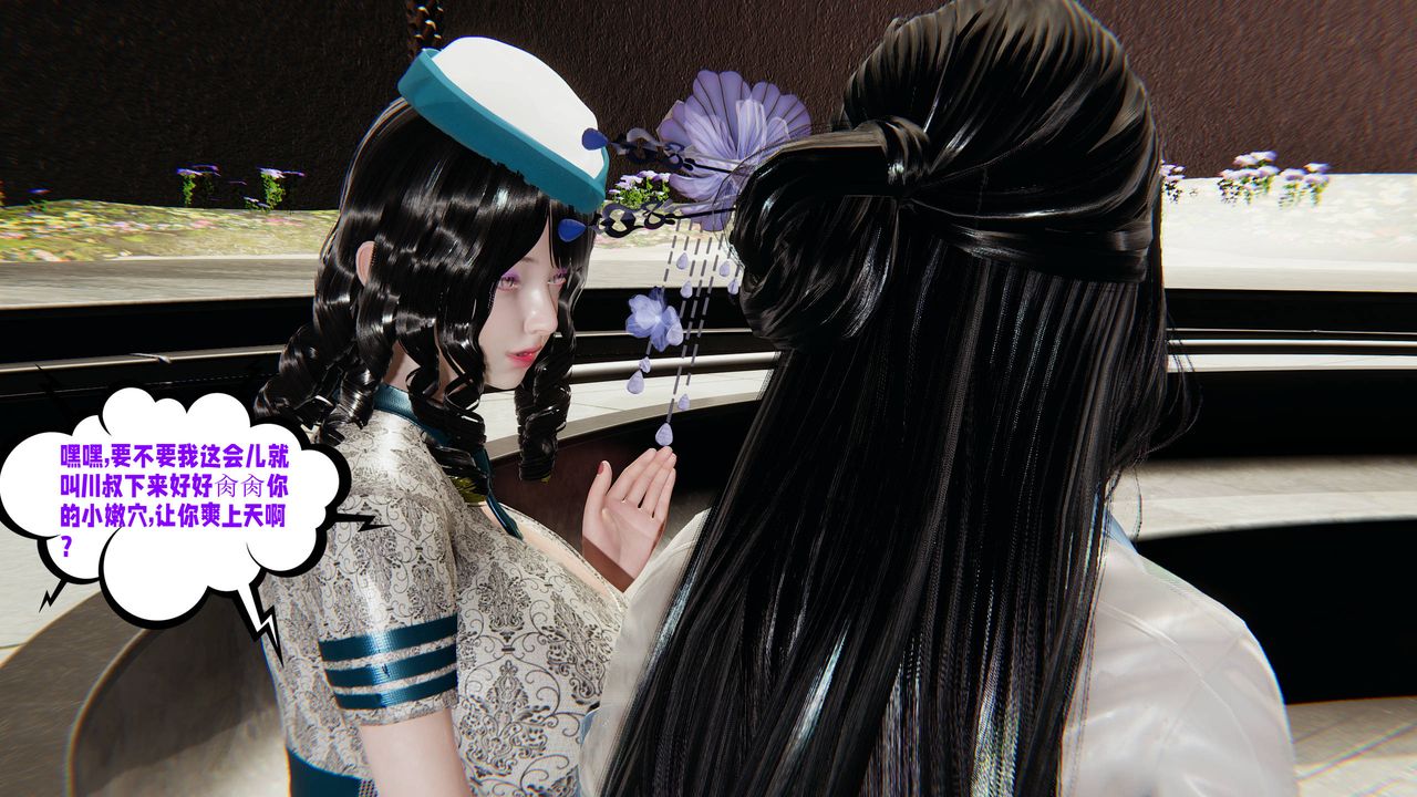 [3D]爱之原力番外第三章03