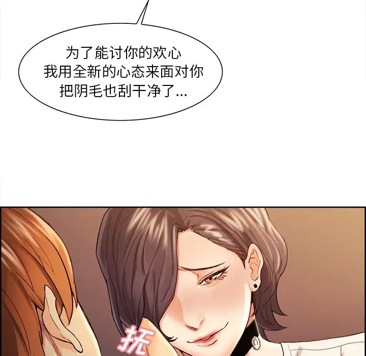 岳母家的刺激生活第32话