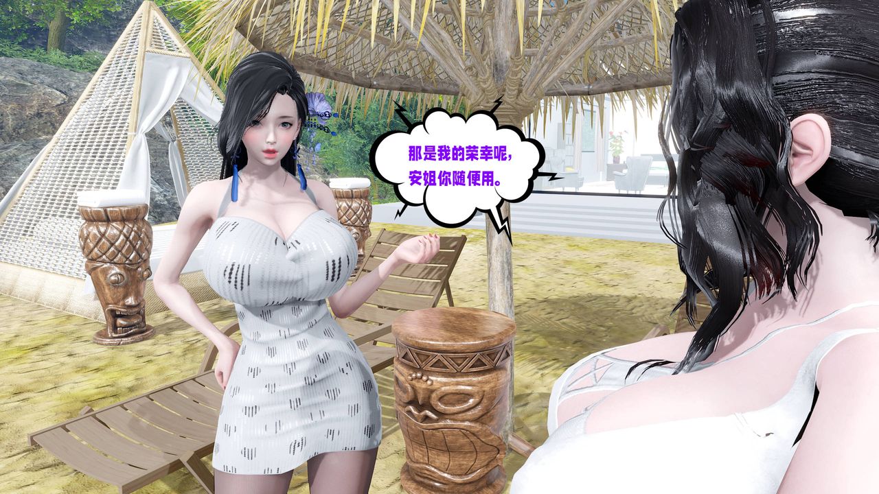 [3D]爱之原力番外第三章03