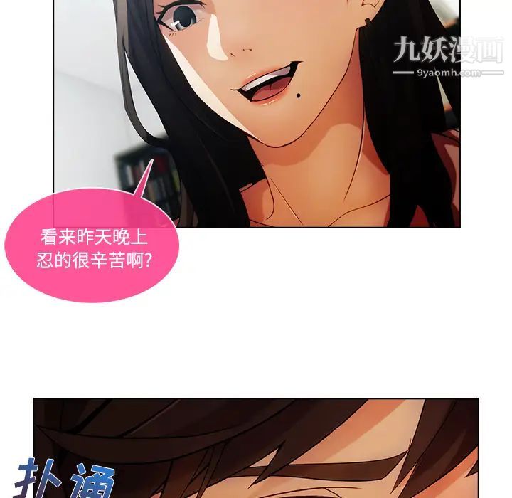 长腿姐姐第16话