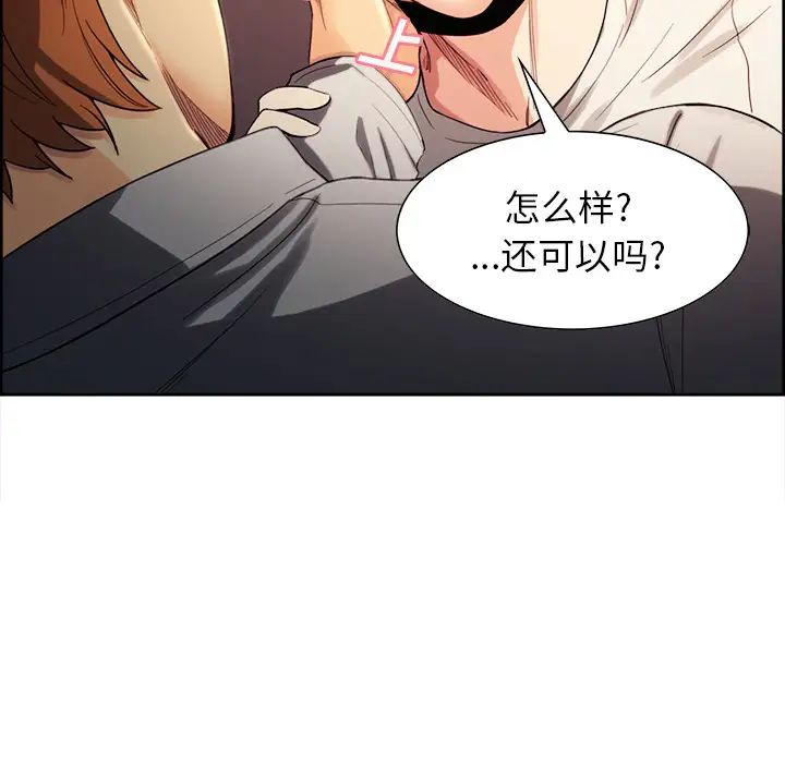 岳母家的刺激生活第32话