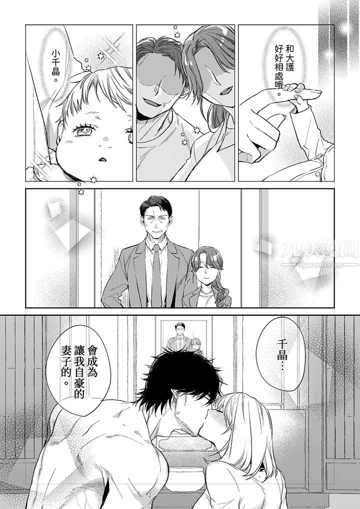 原不良农民的H太激烈！第48话