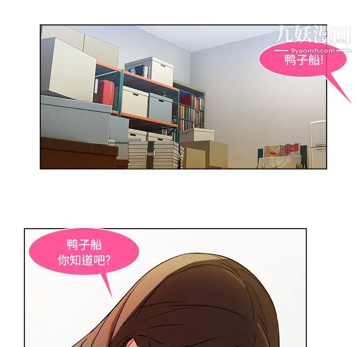 长腿姐姐第16话