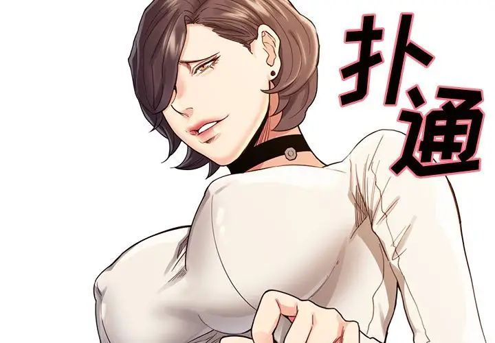 岳母家的刺激生活第33话