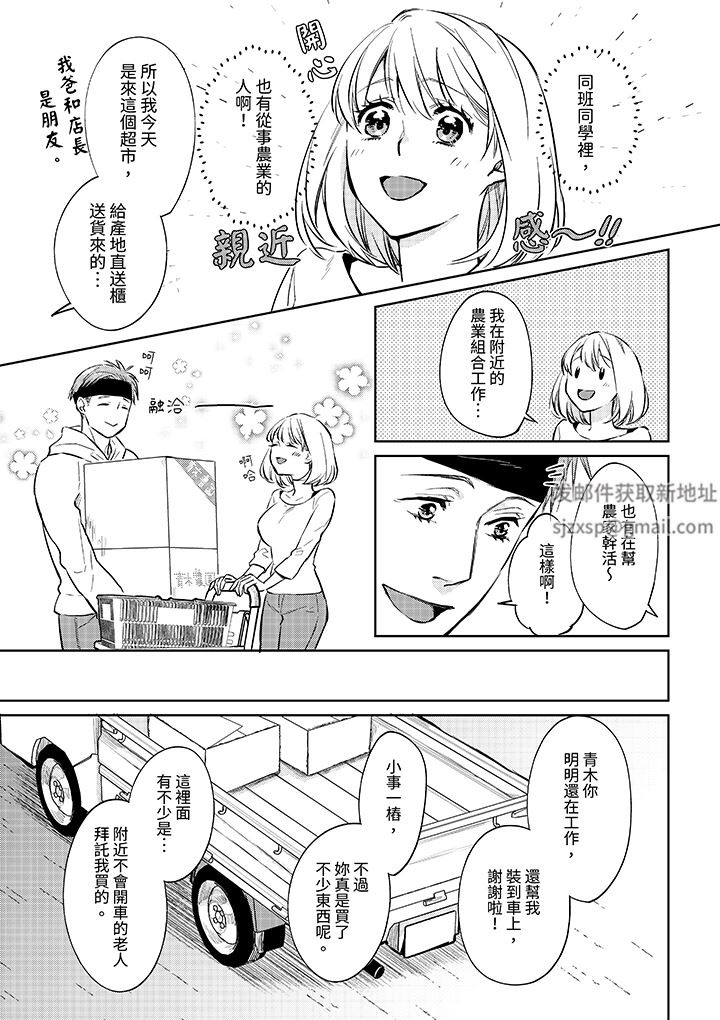 原不良农民的H太激烈!第50话