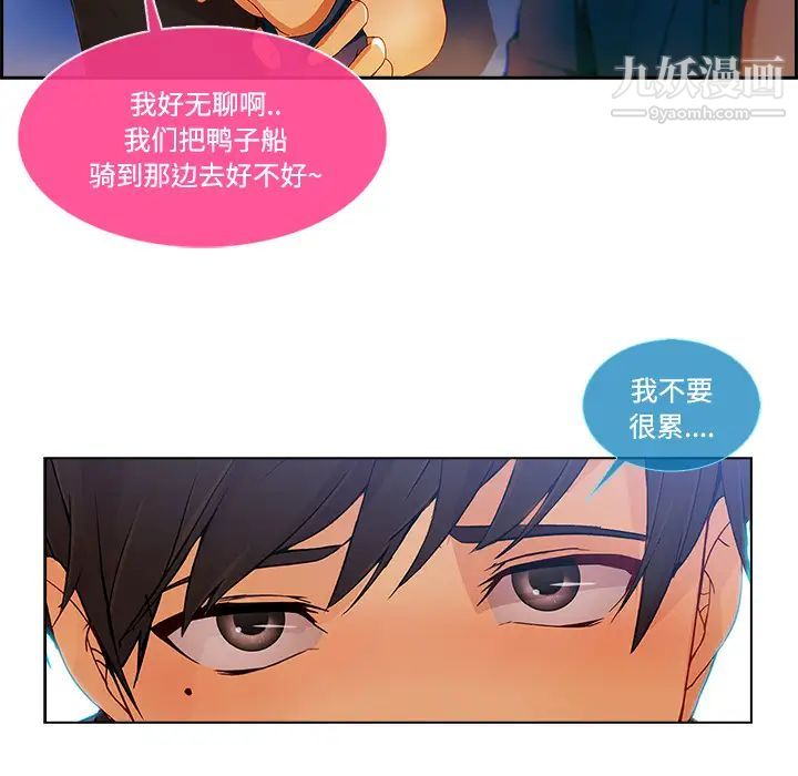 长腿姐姐第16话