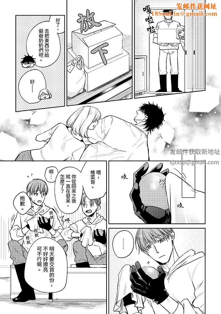原不良农民的H太激烈!第50话