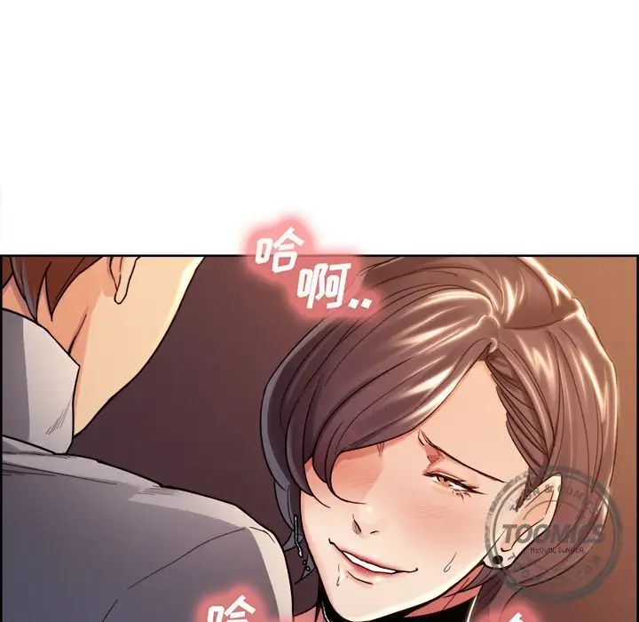 岳母家的刺激生活第33话