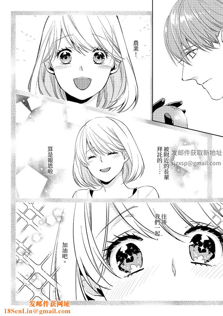 原不良农民的H太激烈!第50话
