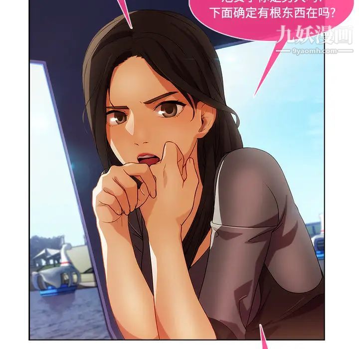 长腿姐姐第16话