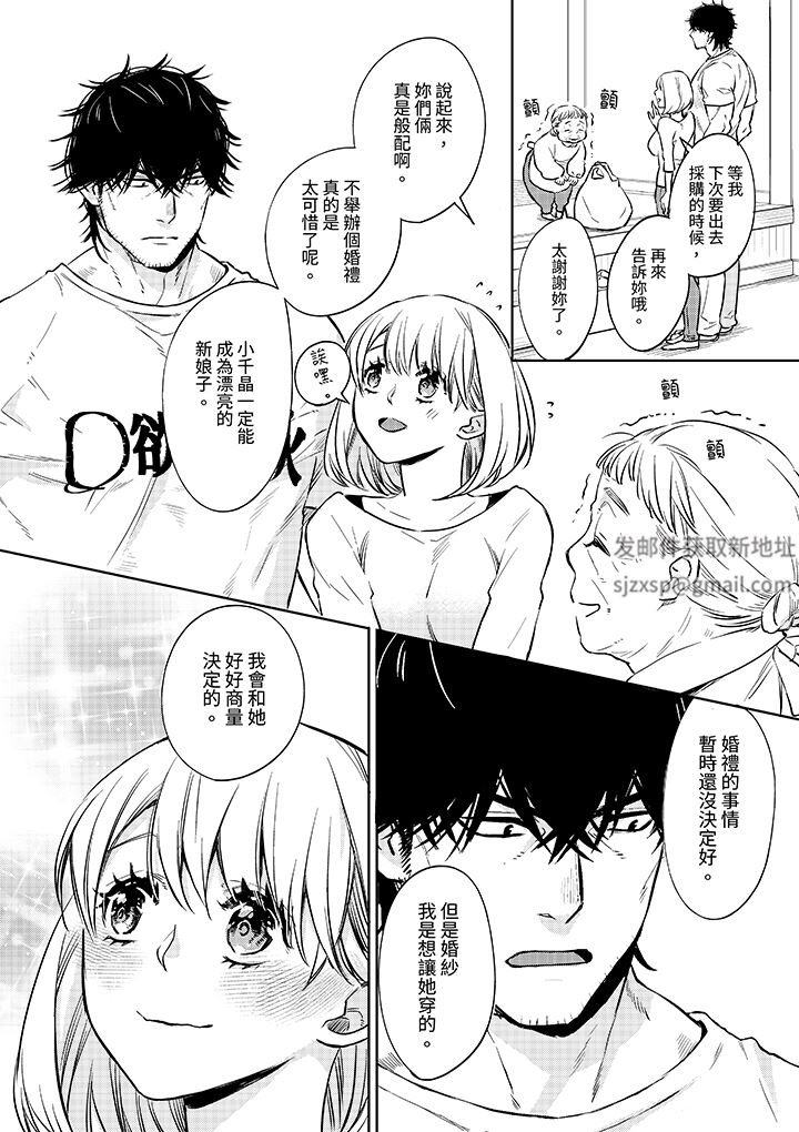 原不良农民的H太激烈!第50话