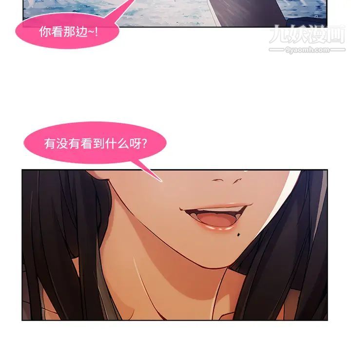 长腿姐姐第16话