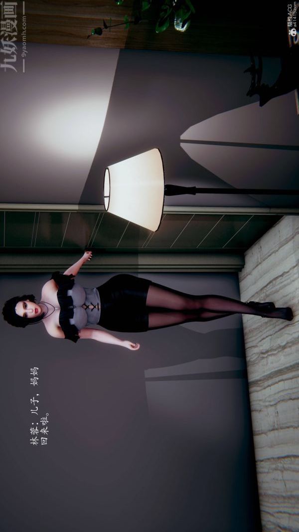 [3D]不伦的鼓励第01话