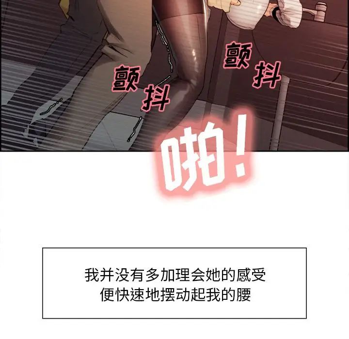 岳母家的刺激生活第33话