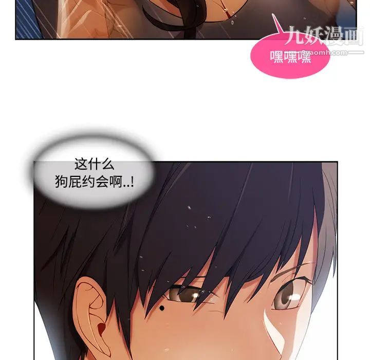 长腿姐姐第16话