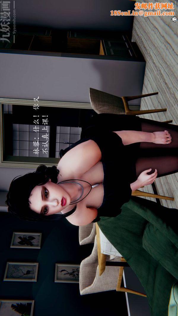 [3D]不伦的鼓励第01话