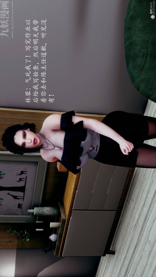 [3D]不伦的鼓励第01话