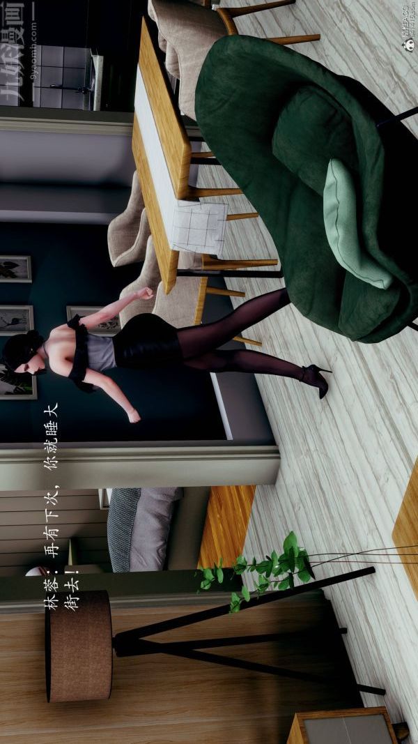 [3D]不伦的鼓励第01话