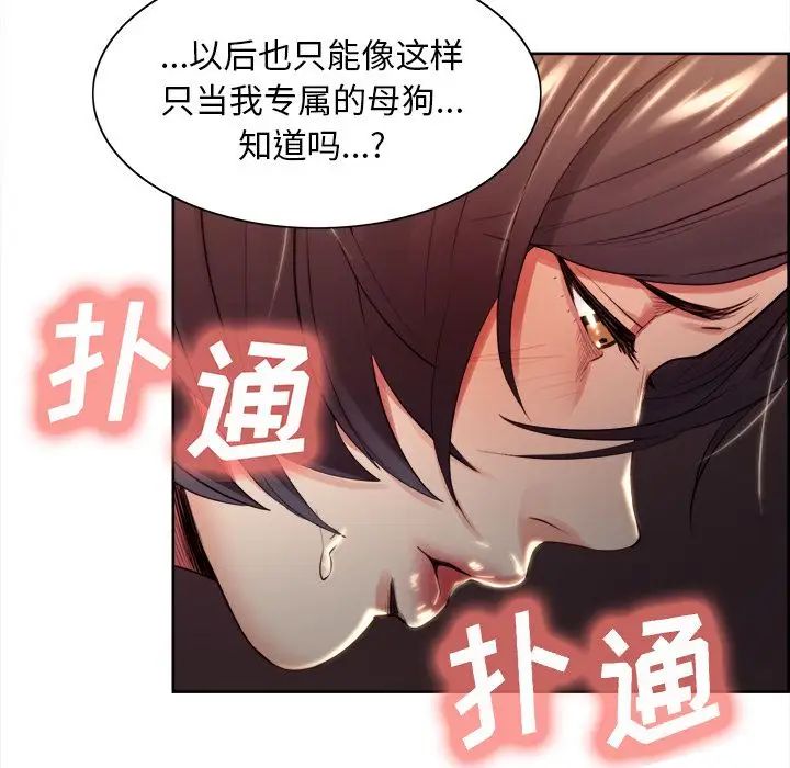 岳母家的刺激生活第33话