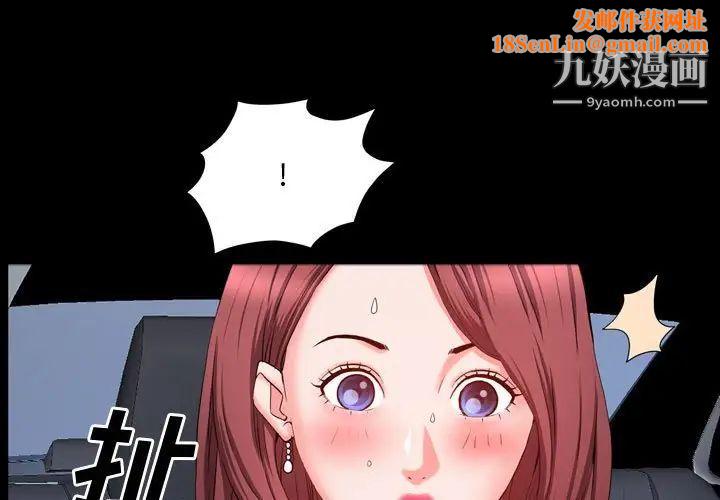 一次成瘾第66话