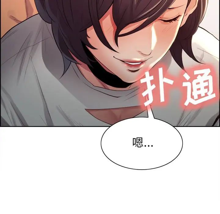 岳母家的刺激生活第33话