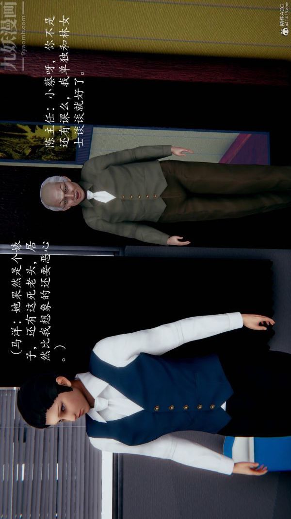 [3D]不伦的鼓励第02话