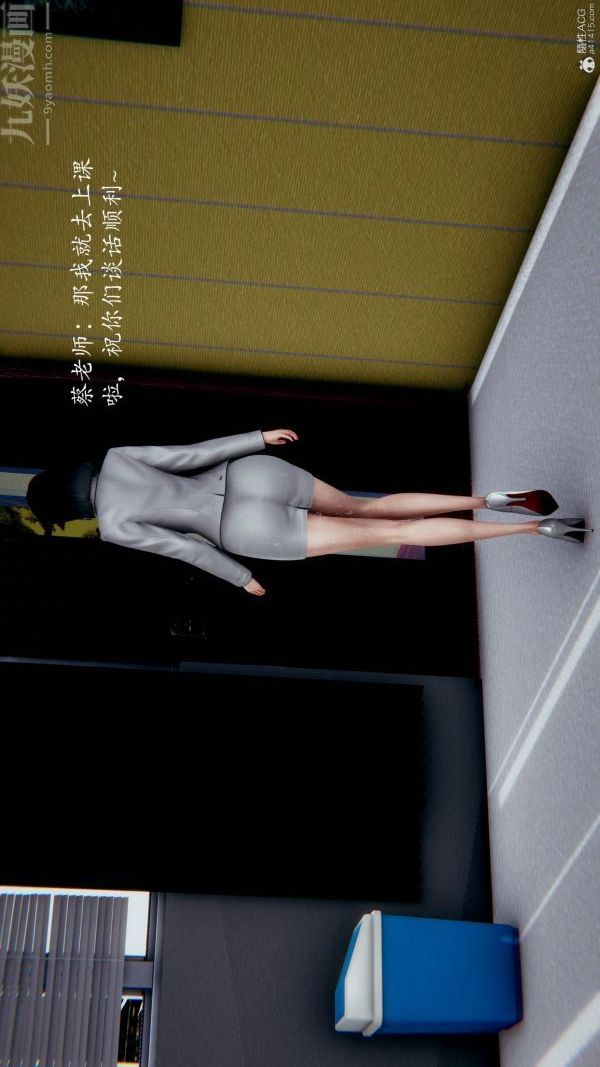 [3D]不伦的鼓励第02话