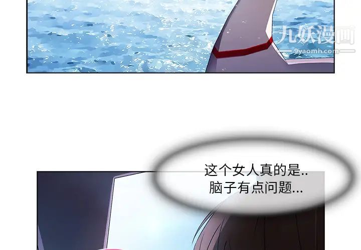 长腿姐姐第17话